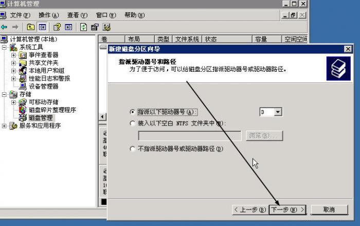 云服务器Windows系统实例挂载数据盘教程  第5张